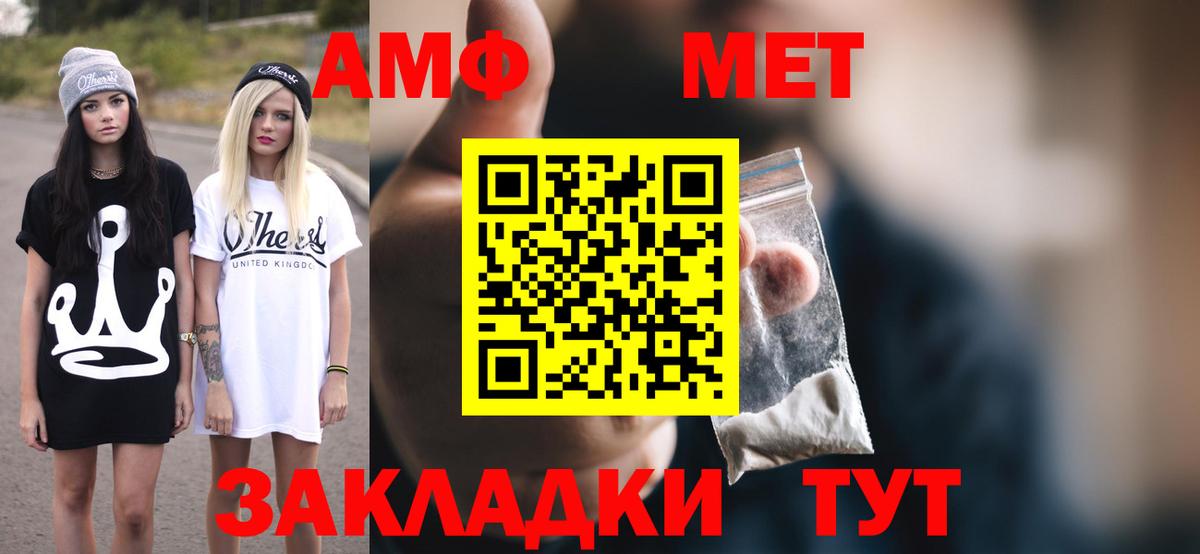 АМФЕТАМИН Розовый Бутурлиновка