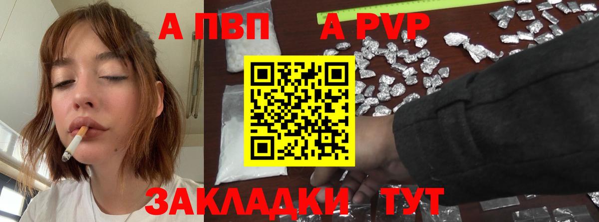 Бутурлиновка  A-PVP СК КРИС  Вход с VPN  Alpha-PVP мука 
