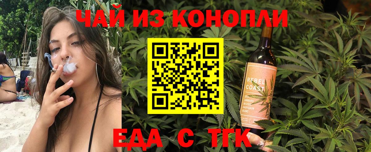 Бутурлиновка  Canna-Cookies конопля  Вход с VPN 