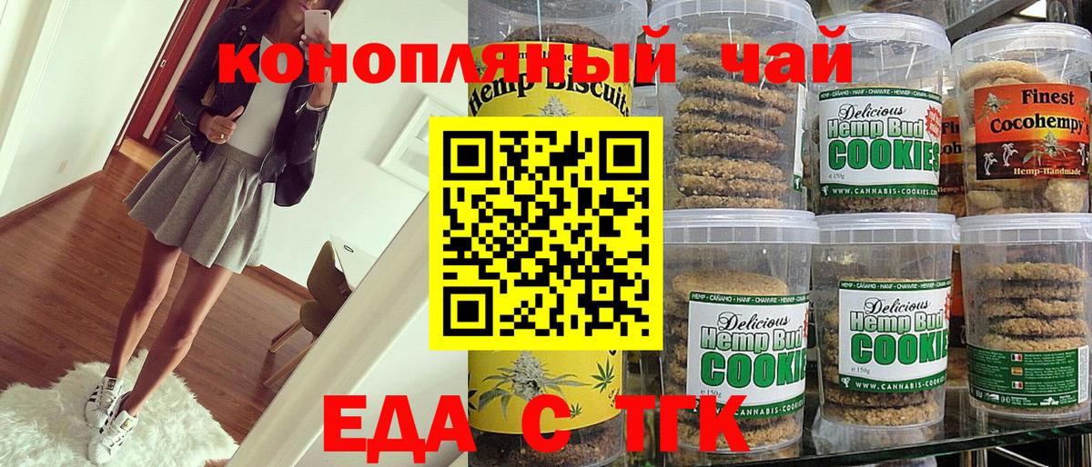 Cannafood конопля Бутурлиновка
