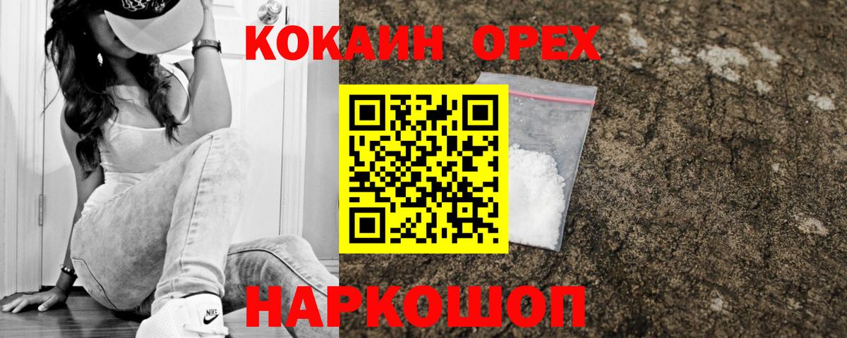 COCAIN VHQ  Вход с VPN  Бутурлиновка  Cocaine  Cocaine Columbia 