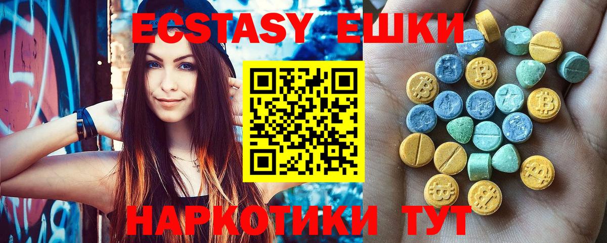 Бутурлиновка  Экстази Cube  Экстази  ЭКСТАЗИ 250 мг  мориарти состав  Вход с VPN 