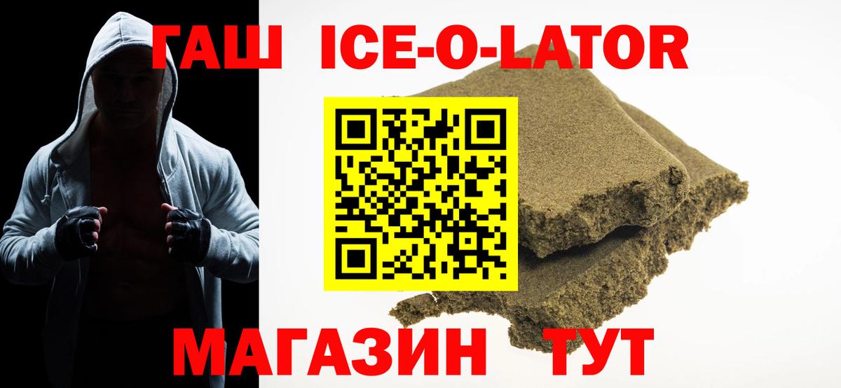 Бутурлиновка  ГАШИШ AMNESIA HAZE  ГАШ ice o lator  Гашиш  Вход с VPN 