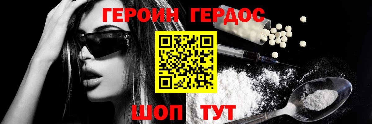 Бутурлиновка  ГЕРОИН гречка  ГЕРОИН  Вход с VPN 