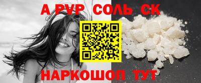 альфа пвп Будённовск