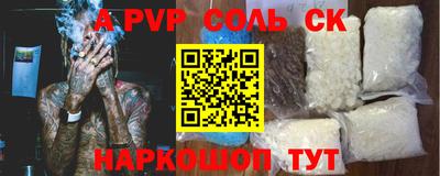 альфа пвп Будённовск