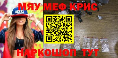 кристаллы Бугуруслан