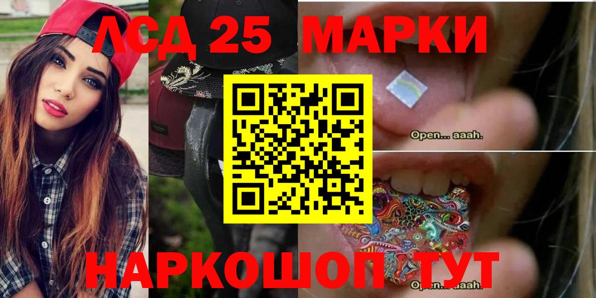 LSD-25 экстази кислота  LSD-25 экстази кислота  Бутурлиновка  Вход с VPN 