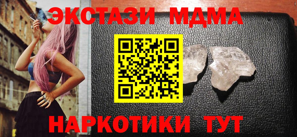 МДМА молли  МДМА кристаллы  Бутурлиновка  Вход с VPN 