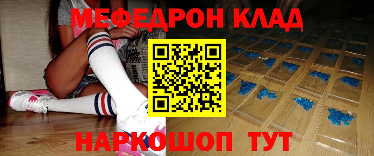 Бутурлиновка  МЕФ мяу мяу  Вход с VPN  МЕФ  Меф mephedrone 