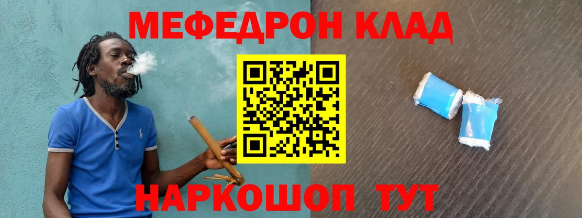 Мефедрон мука Бутурлиновка