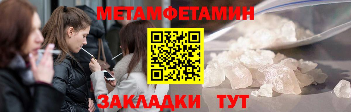 Метамфетамин пудра Бутурлиновка