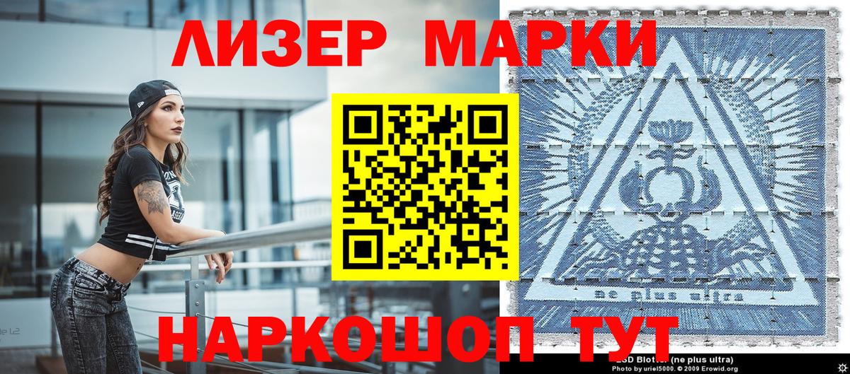 Наркотические марки 1,5мг Бутурлиновка