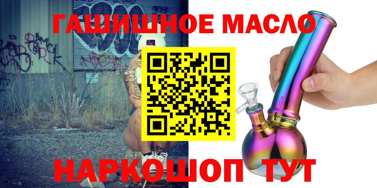 ТГК THC oil  МЕГА ONION  Бутурлиновка  Вход с VPN 